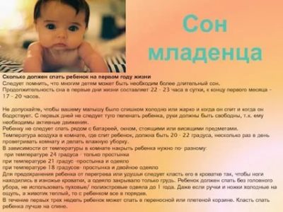 Сколько должен спать ребенок в 4 5 года