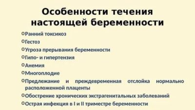 Когда проходит токсикоз в первом триместре